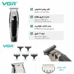 اصلاح موی سر با کارکرد 120 دقیقه و باتری 600 میلی آمپر