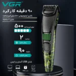 استفاده بی سیم برای اصلاح سریع در سفر و کمپینگ