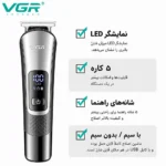 تیغه استیل ضدزنگ برای اصلاح تمیز و بدون کشیدگی
