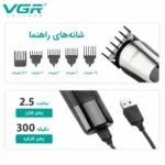 مناسب آرایشگاه برای دورگیری مو و جزئیات اصلاح