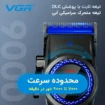 بدنه فلزی آبی ادیشن مناسب استفاده روزانه و طولانی