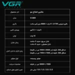 کوتاهی موی سر با شانه های 1.5 تا 24 میلی متر