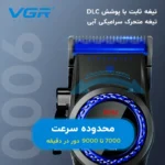 تیغه ثابت DLC و تیغه متحرک سرامیکی برای برش دقیق