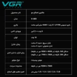 کابل شارژ یو اس بی همراه با برس تمیزکاری و روغن تیغه