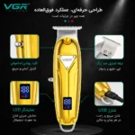 برای اصلاح دور گردن با شانه های 2 تا 4 میلی متر