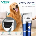 اصلاح موی سگ و گربه در خانه با دستگاه شارژی
